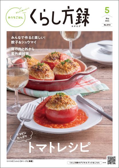 2025年5月号